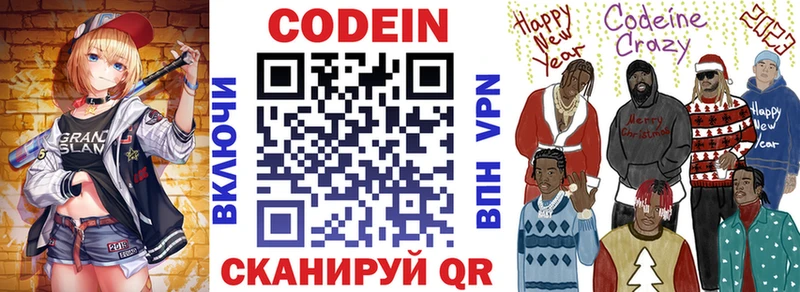 Купить  Калач  Кодеиновый сироп Lean напиток Lean (лин) 