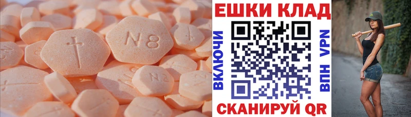 Экстази 99%  Купить где  Калач 