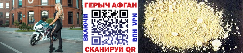 Героин белый  Купить  Калач 