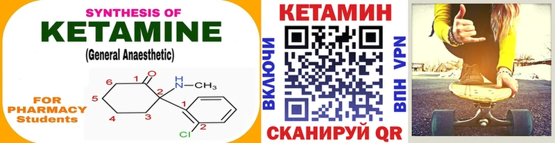 Купить закладки  Калач  КЕТАМИН VHQ 