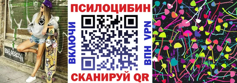 Псилоцибиновые грибы MAGIC MUSHROOMS  Купить где  Калач 
